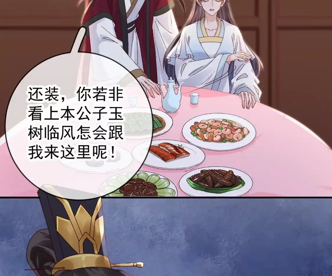 第47话英雄救美-朱颜血-漫星球（第6张）