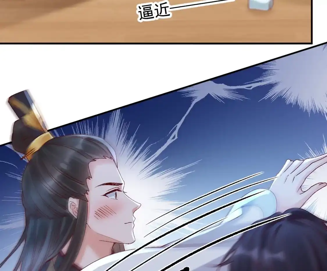 第47话英雄救美-朱颜血-漫星球（第18张）