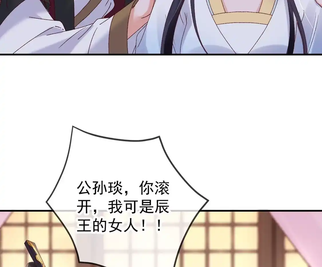 第47话英雄救美-朱颜血-漫星球（第12张）
