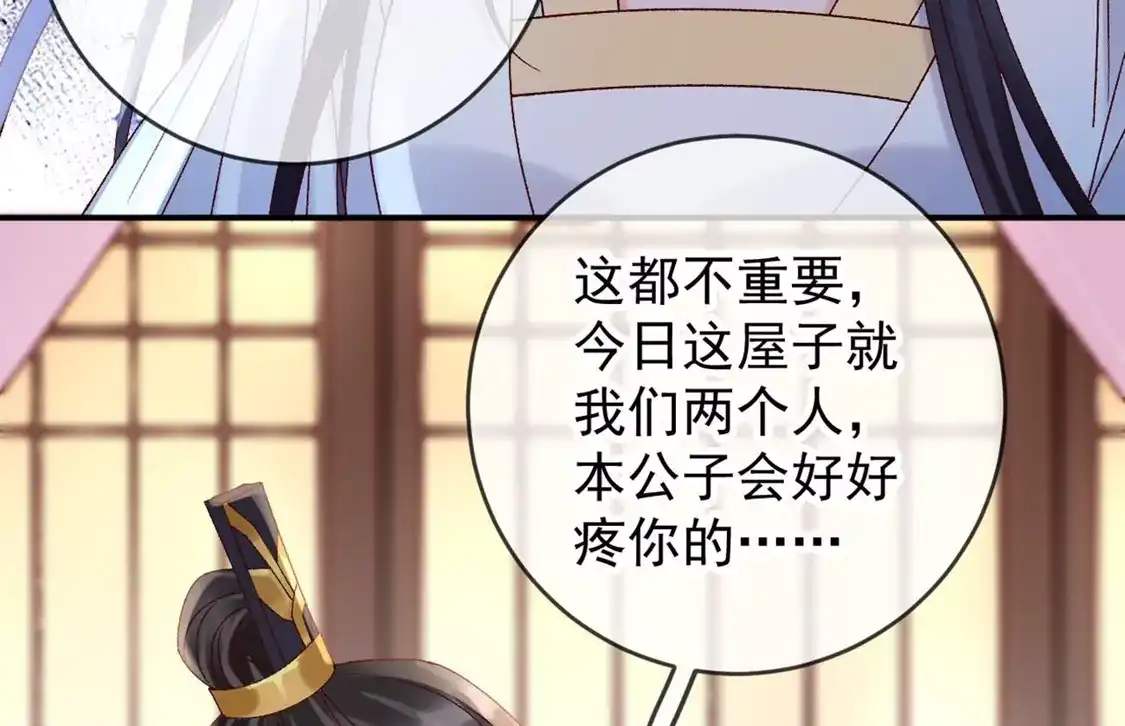 第47话英雄救美-朱颜血-漫星球（第10张）
