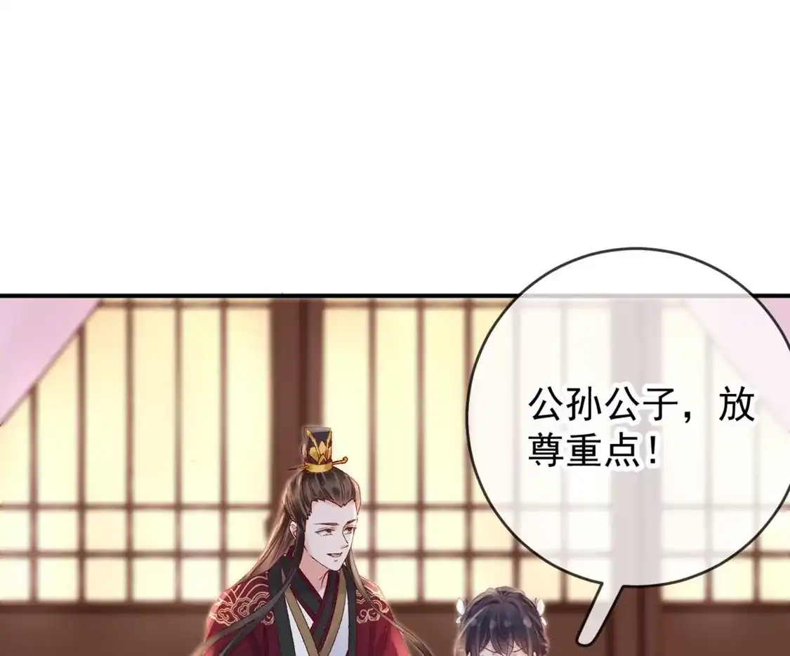 第47话英雄救美-朱颜血-漫星球（第5张）