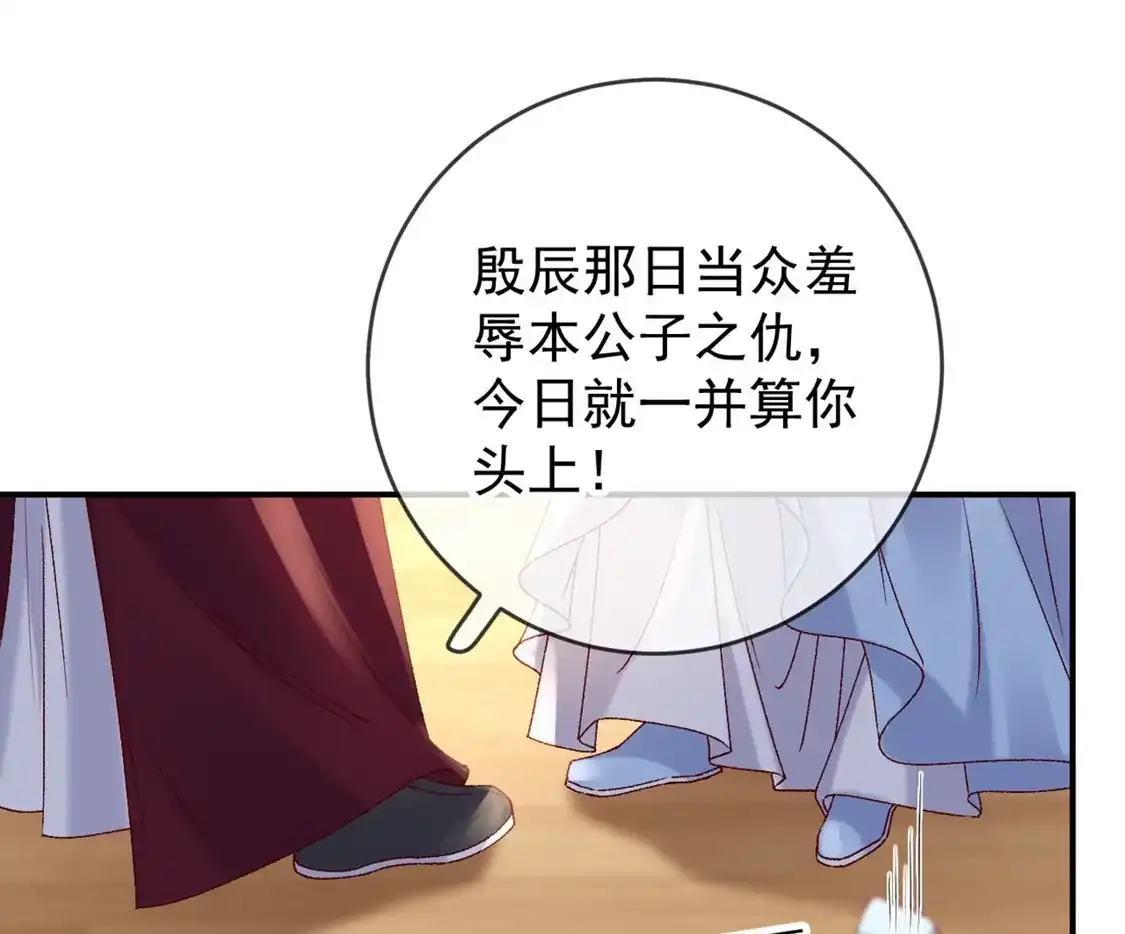 第47话英雄救美-朱颜血-漫星球（第17张）