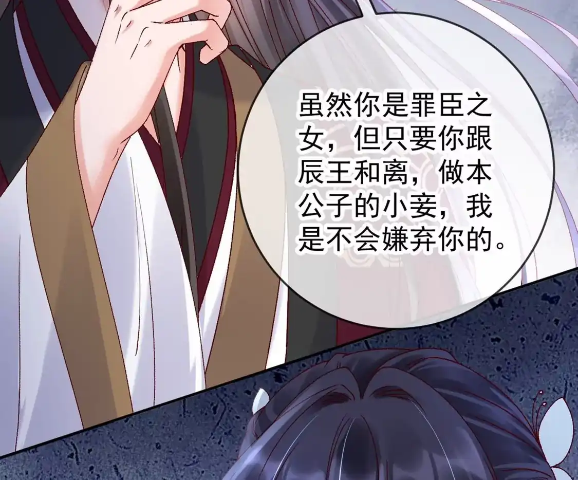 第47话英雄救美-朱颜血-漫星球（第8张）