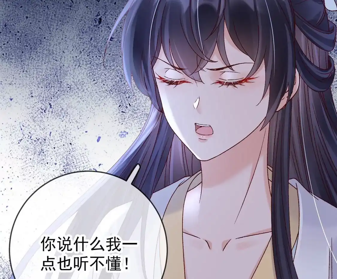 第47话英雄救美-朱颜血-漫星球（第9张）