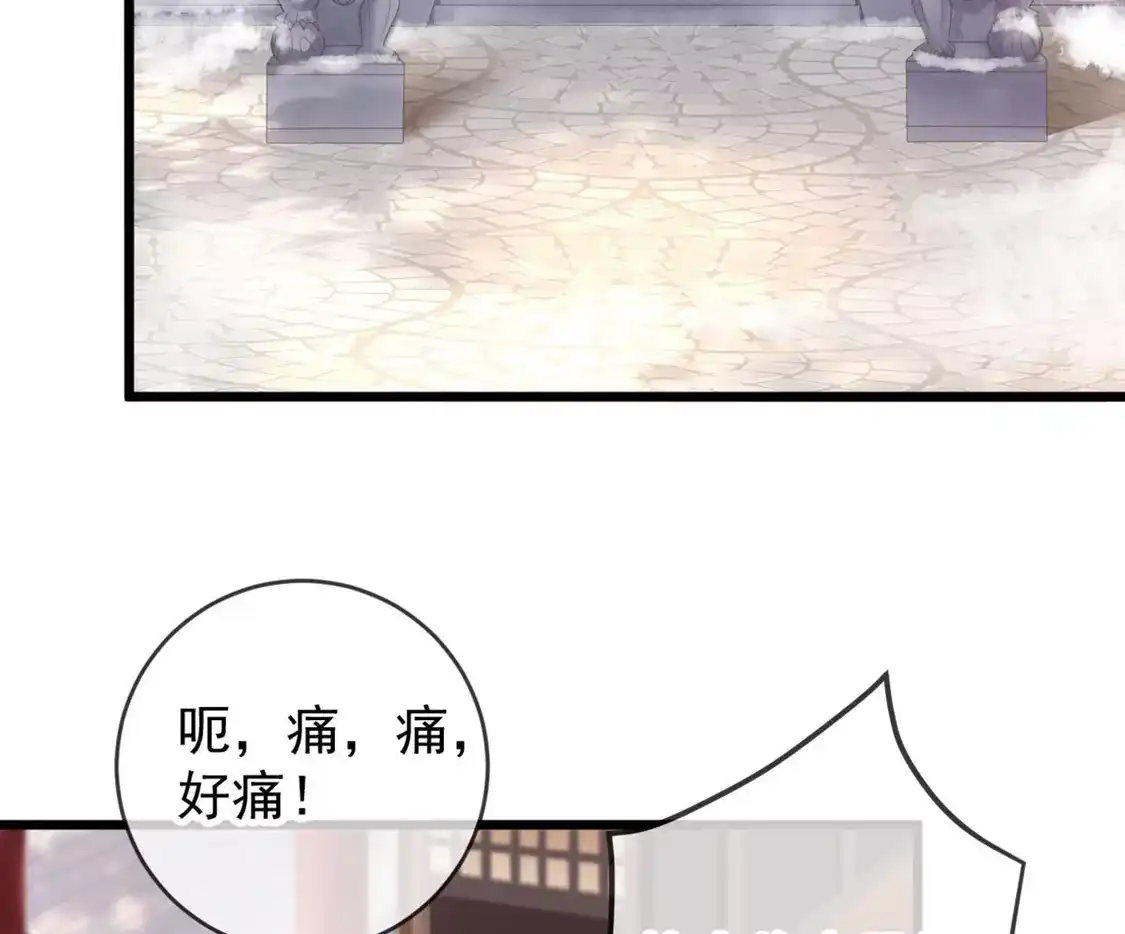 第48话兴师问罪-朱颜血-漫星球（第8张）