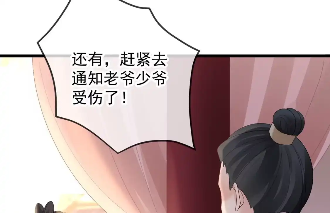 第48话兴师问罪-朱颜血-漫星球（第10张）