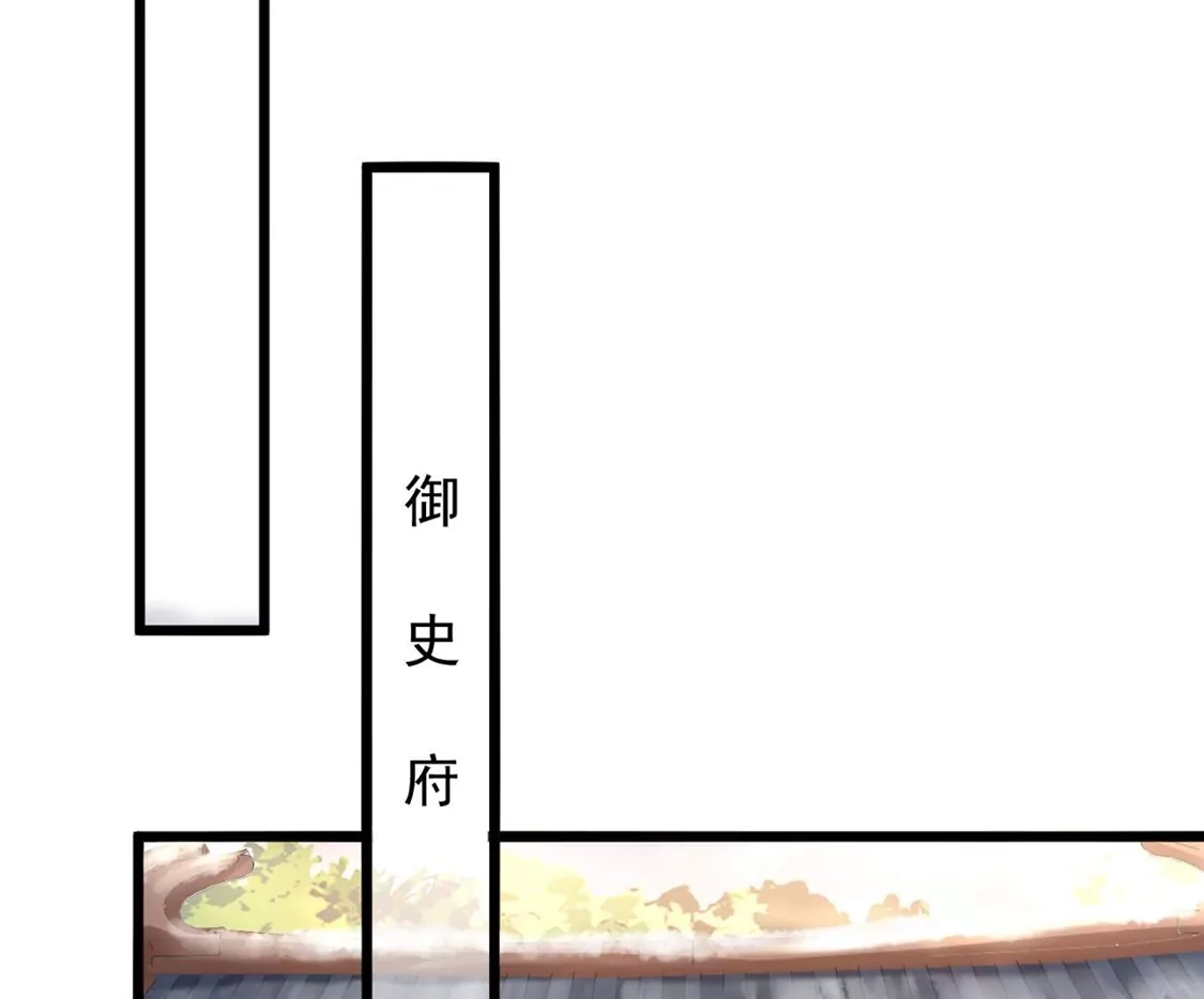 第48话兴师问罪-朱颜血-漫星球（第6张）