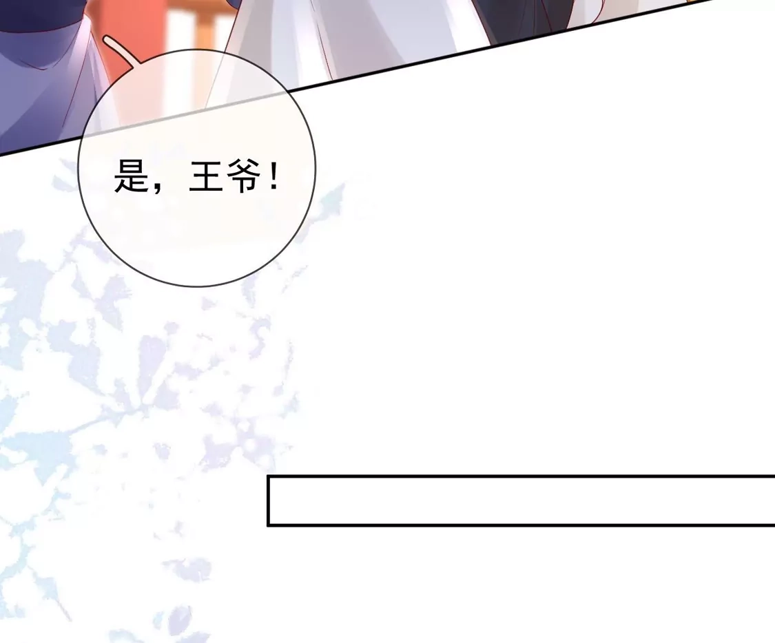 第49话密谋-朱颜血-漫星球（第27张）