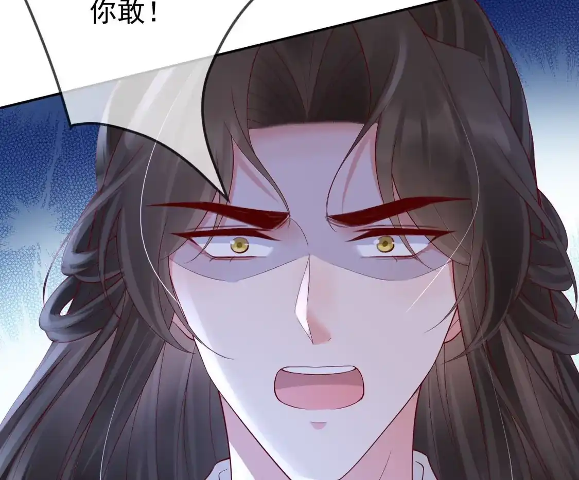 第49话密谋-朱颜血-漫星球（第8张）