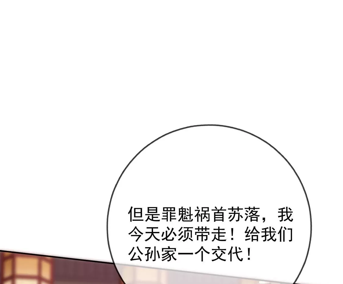 第49话密谋-朱颜血-漫星球（第5张）