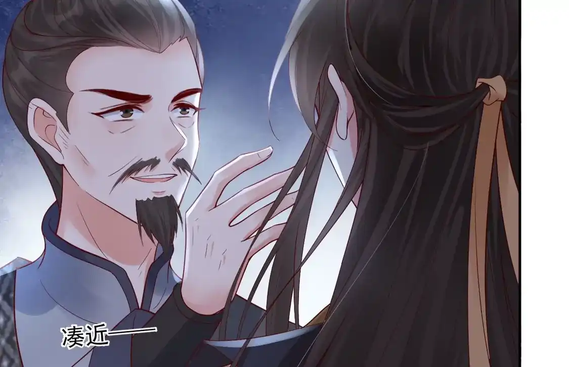 第49话密谋-朱颜血-漫星球（第13张）