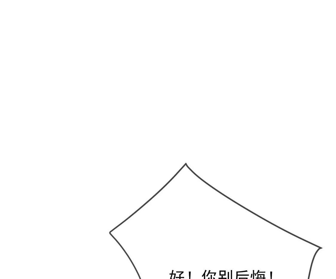 第49话密谋-朱颜血-漫星球（第20张）