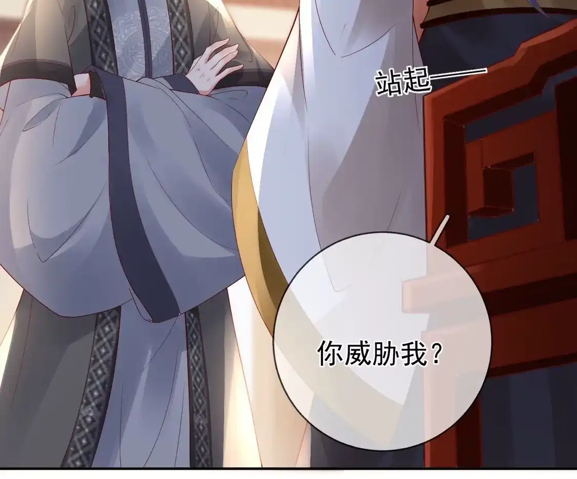 第49话密谋-朱颜血-漫星球（第11张）