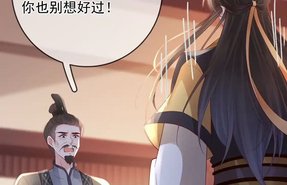 第49话密谋-朱颜血-漫星球（第10张）