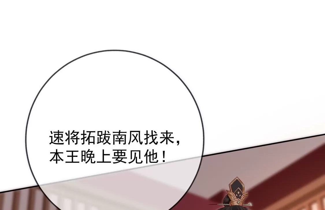 第49话密谋-朱颜血-漫星球（第25张）