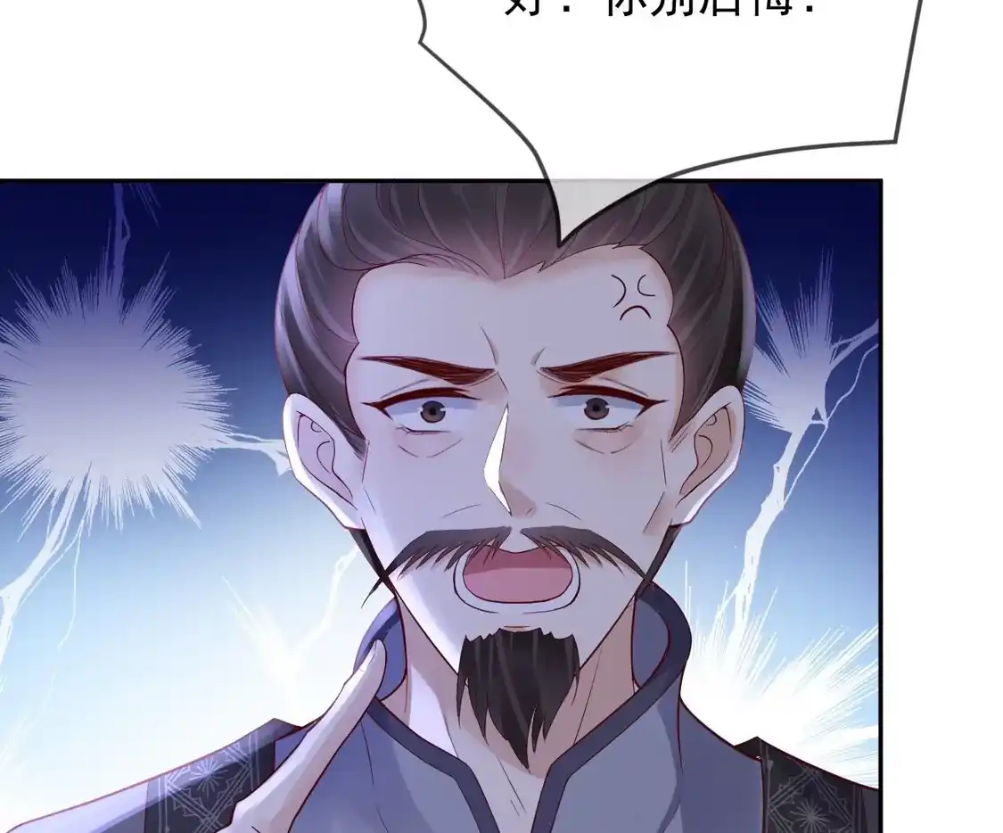 第49话密谋-朱颜血-漫星球（第21张）