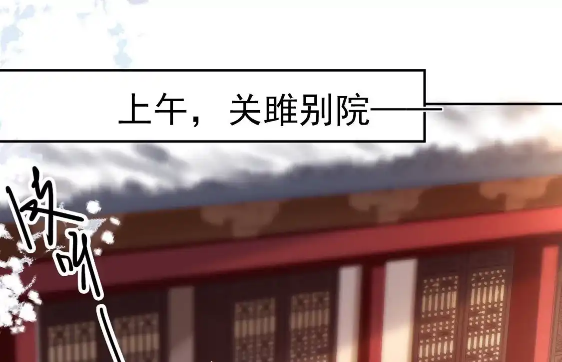 第49话密谋-朱颜血-漫星球（第28张）