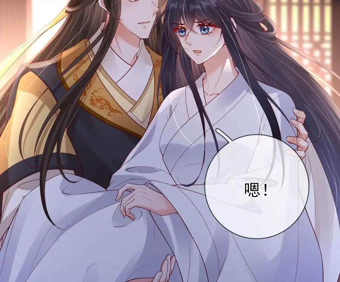 第49话密谋-朱颜血-漫星球（第39张）