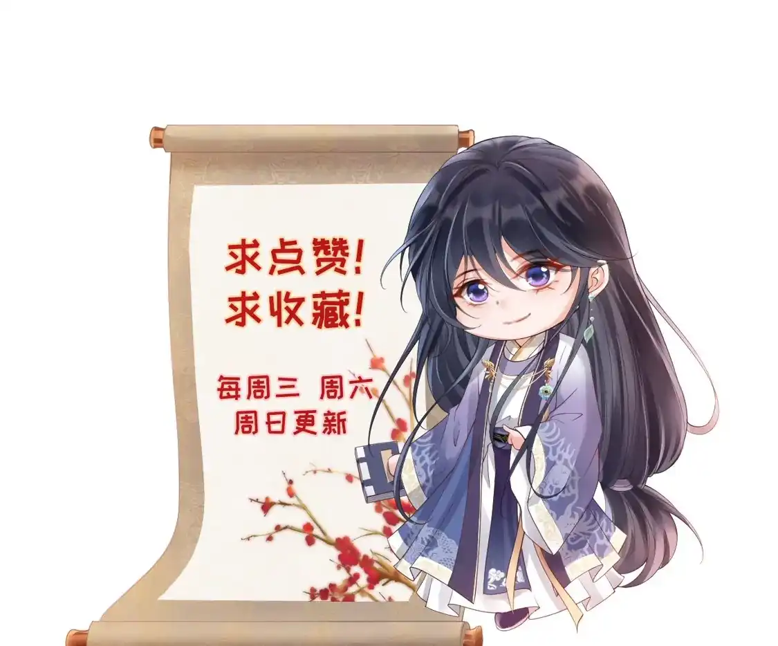 第49话密谋-朱颜血-漫星球（第76张）