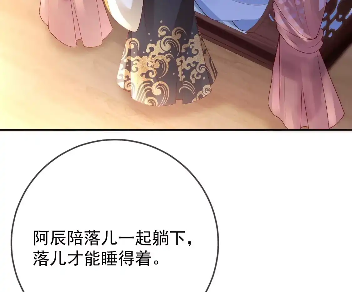 第49话密谋-朱颜血-漫星球（第42张）