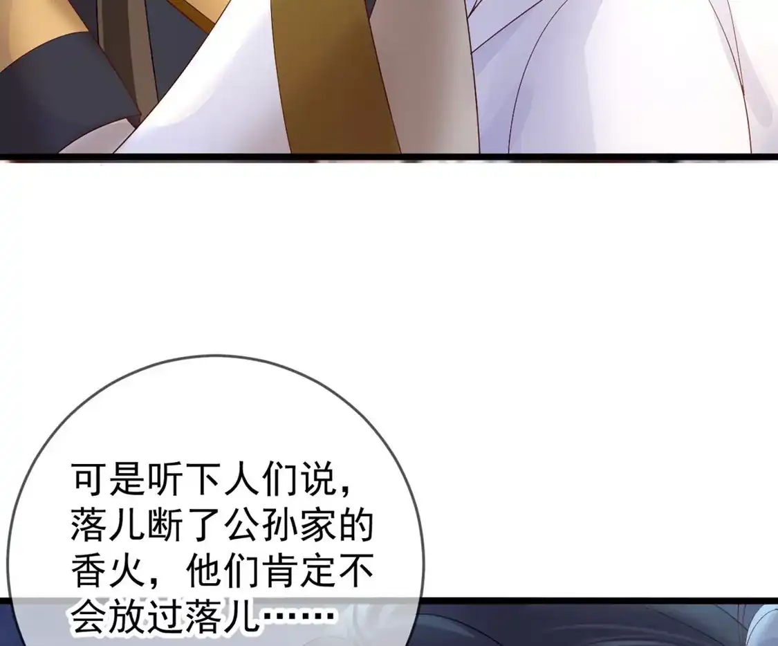 第51话狗咬狗-朱颜血-漫星球（第11张）