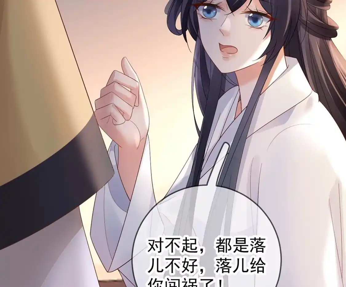 第51话狗咬狗-朱颜血-漫星球（第6张）