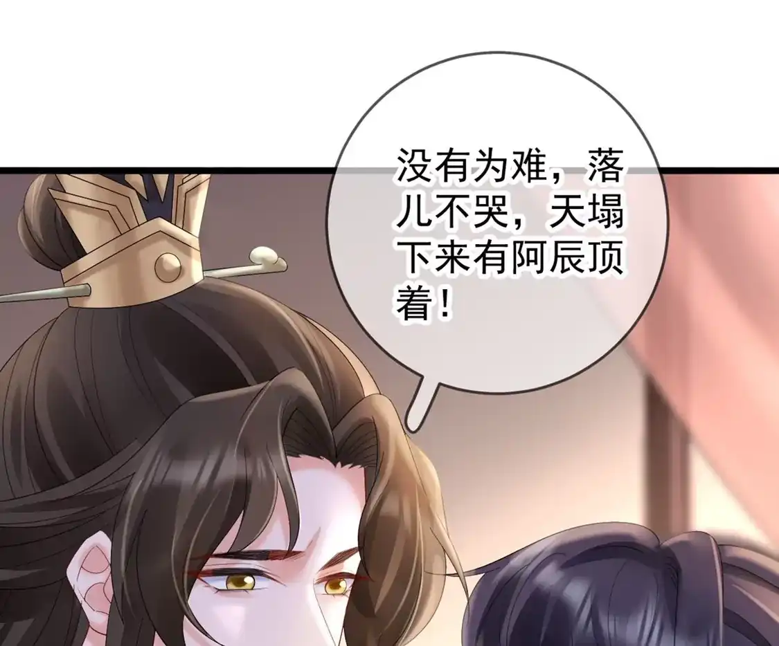 第51话狗咬狗-朱颜血-漫星球（第9张）