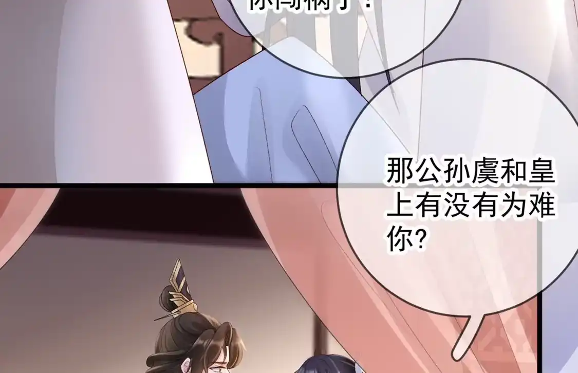 第51话狗咬狗-朱颜血-漫星球（第7张）