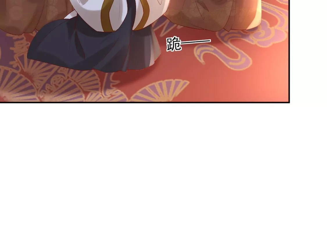 第53话荣封君主-朱颜血-漫星球（第16张）