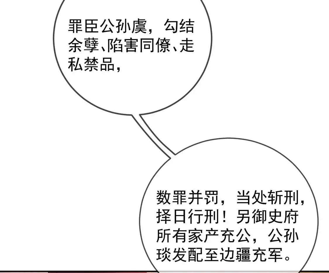 第53话荣封君主-朱颜血-漫星球（第6张）