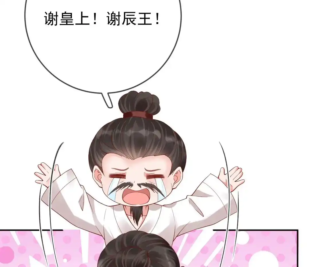 第53话荣封君主-朱颜血-漫星球（第9张）