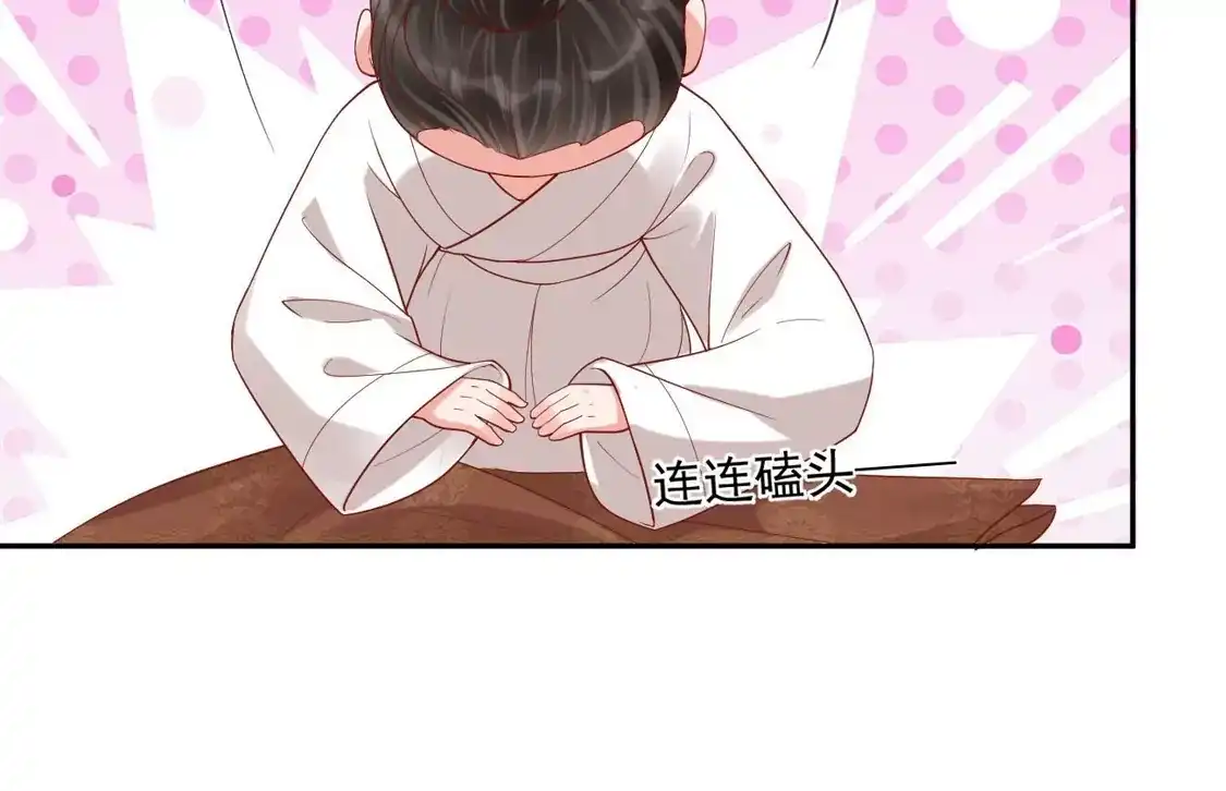第53话荣封君主-朱颜血-漫星球（第10张）