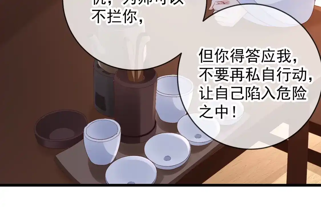 第55话白墨救出苏落-朱颜血-漫星球（第13张）