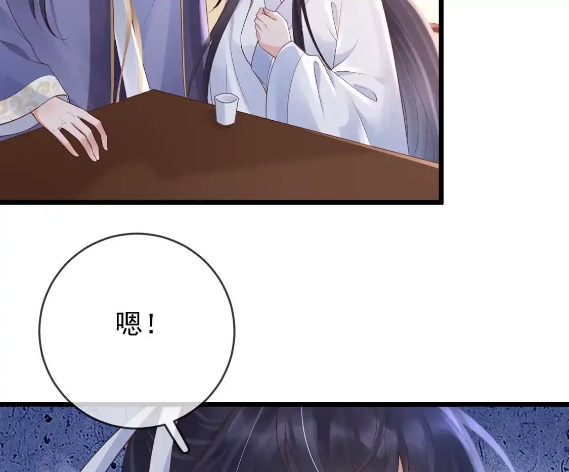 第55话白墨救出苏落-朱颜血-漫星球（第17张）