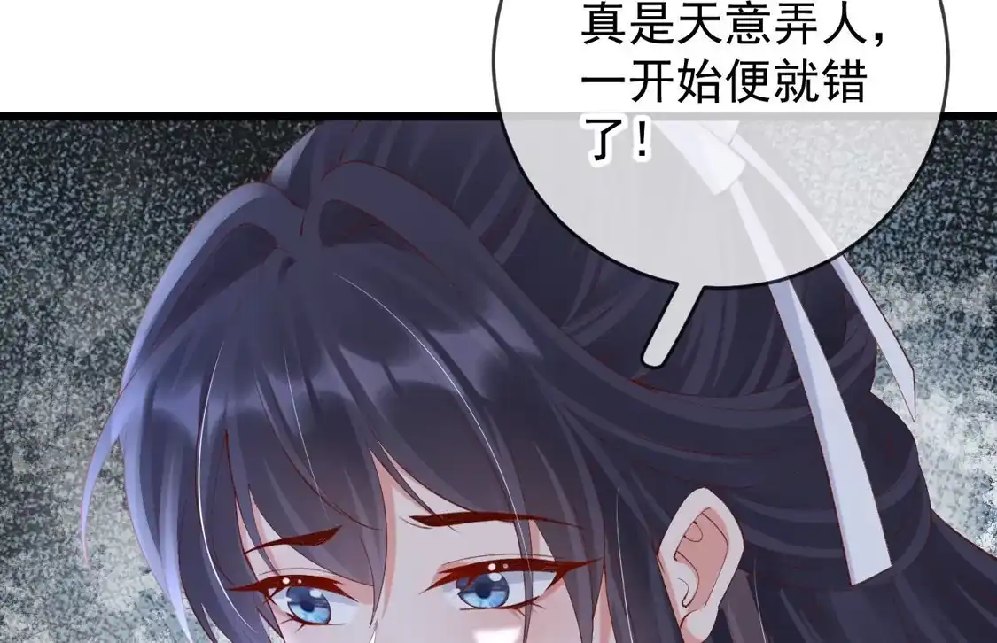 第55话白墨救出苏落-朱颜血-漫星球（第22张）