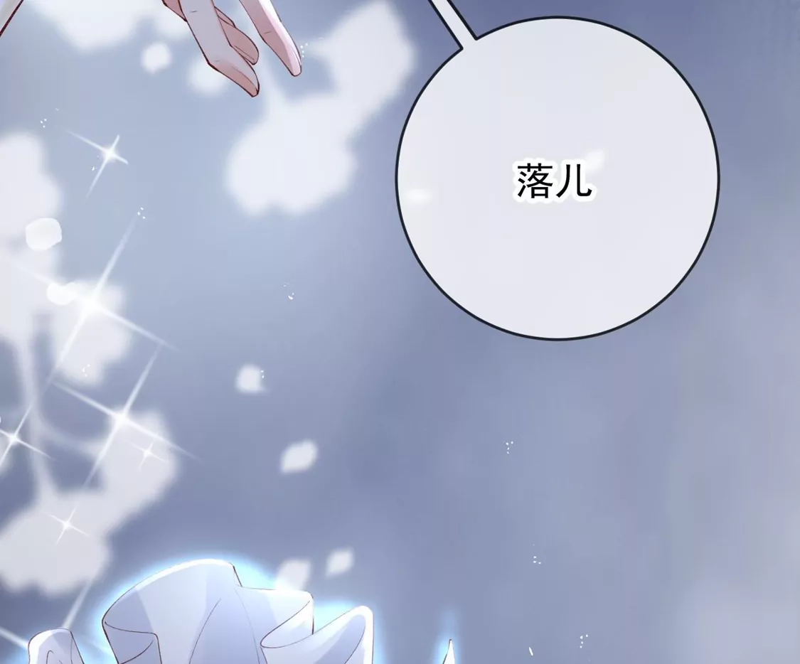第55话白墨救出苏落-朱颜血-漫星球（第27张）