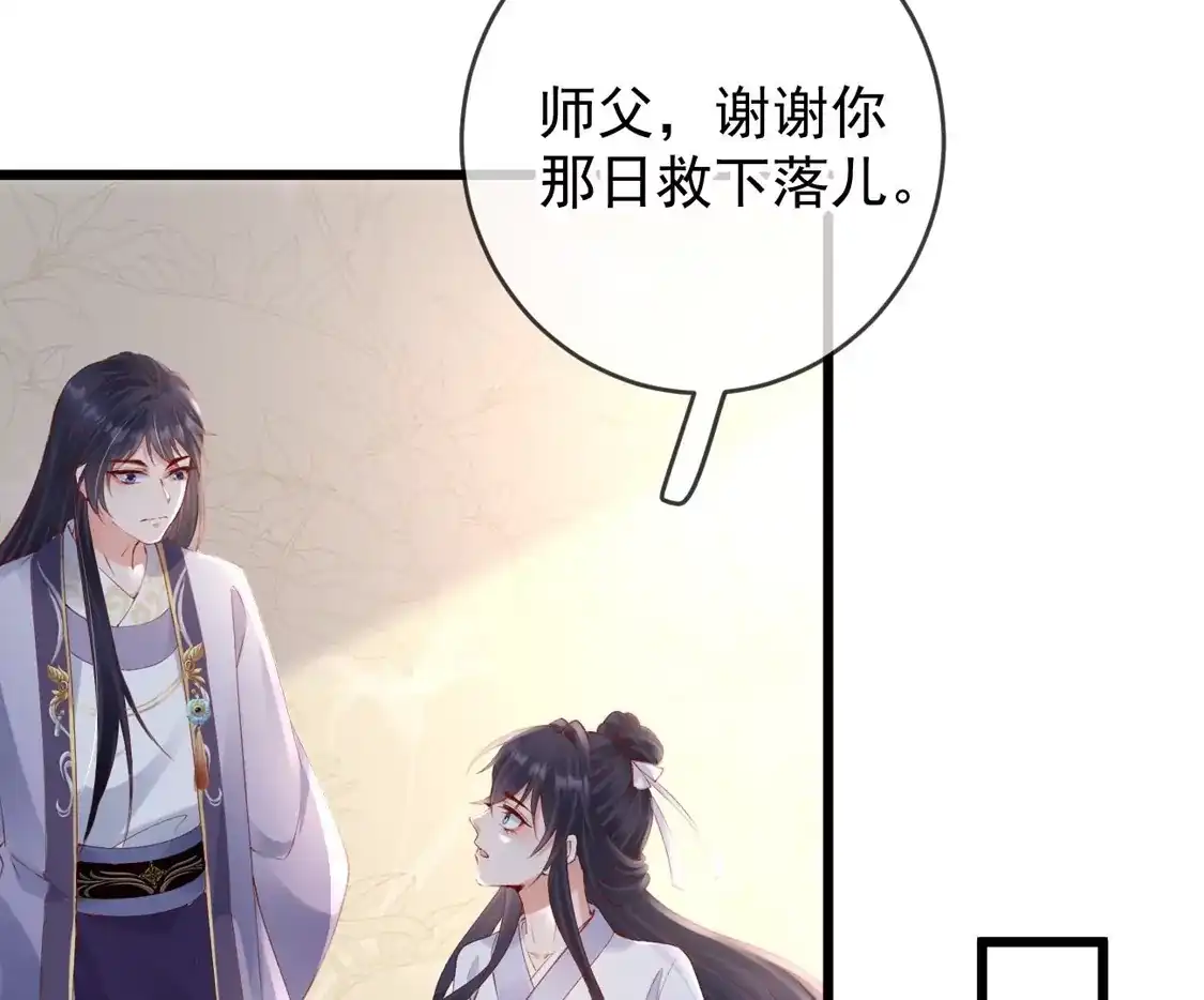 第55话白墨救出苏落-朱颜血-漫星球（第24张）