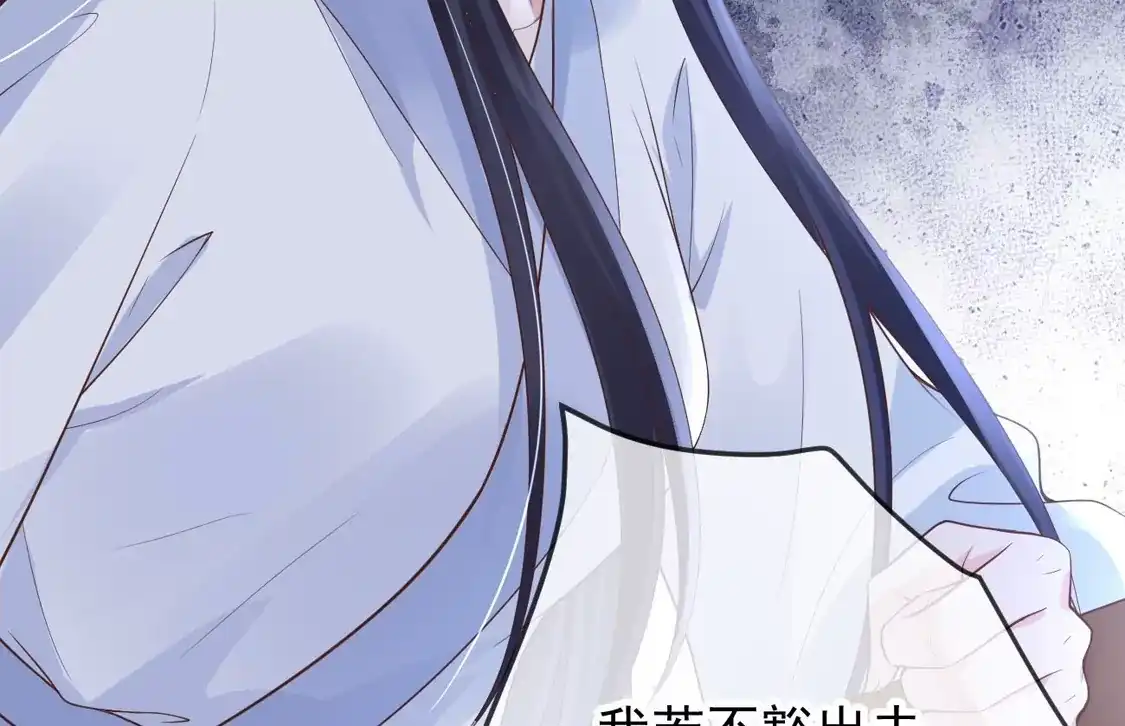 第55话白墨救出苏落-朱颜血-漫星球（第10张）