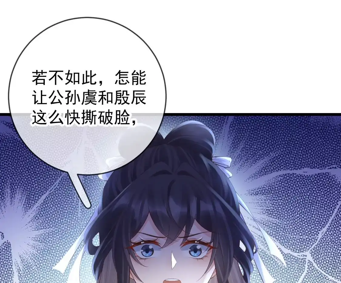第55话白墨救出苏落-朱颜血-漫星球（第5张）