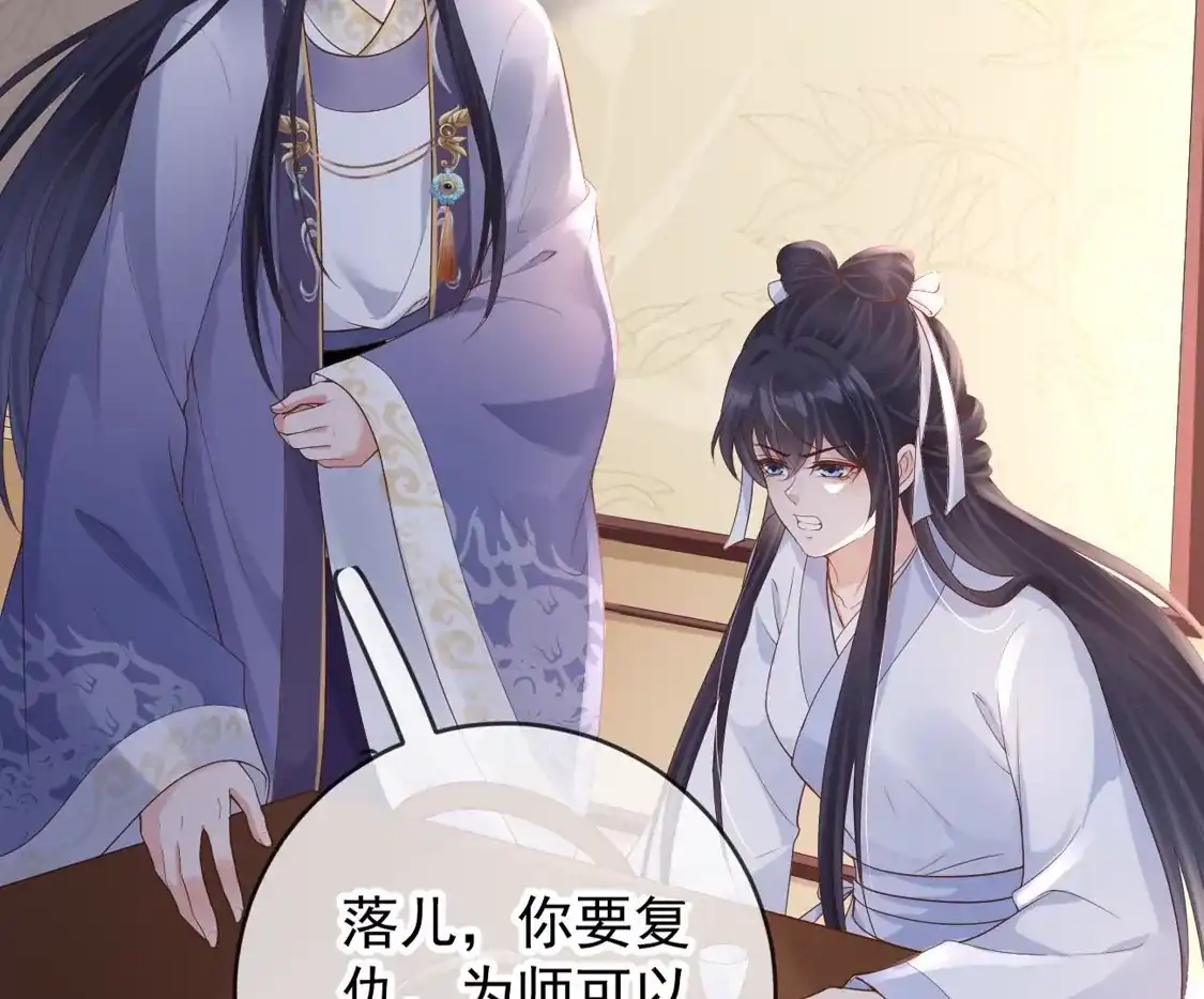 第55话白墨救出苏落-朱颜血-漫星球（第12张）
