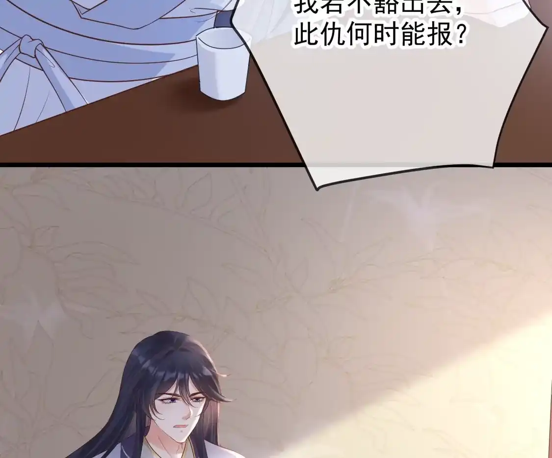 第55话白墨救出苏落-朱颜血-漫星球（第11张）