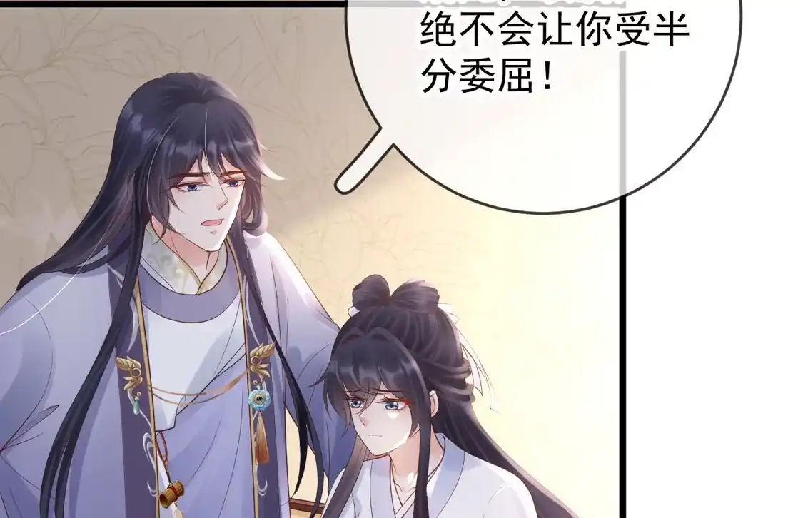 第55话白墨救出苏落-朱颜血-漫星球（第16张）