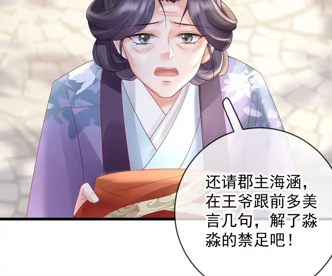 第56话为仇人求情-朱颜血-漫星球（第14张）
