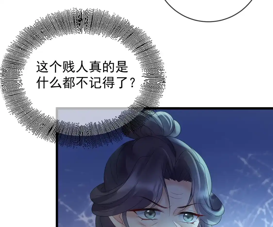 第56话为仇人求情-朱颜血-漫星球（第20张）