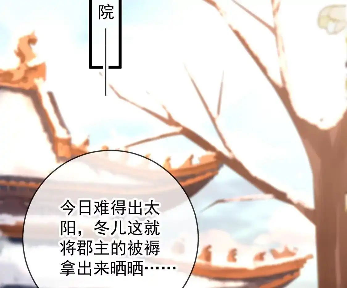 第56话为仇人求情-朱颜血-漫星球（第6张）