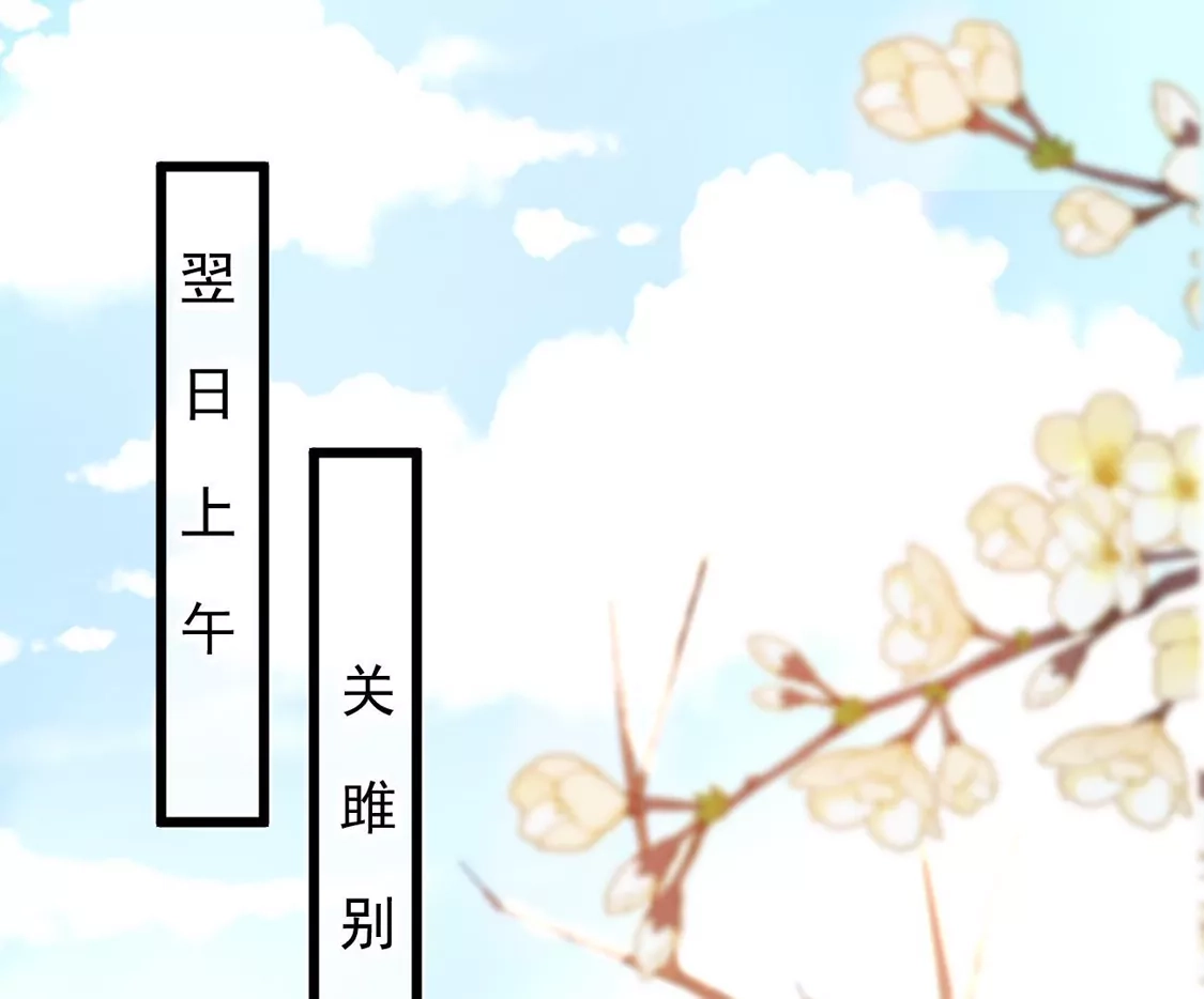 第56话为仇人求情-朱颜血-漫星球（第5张）