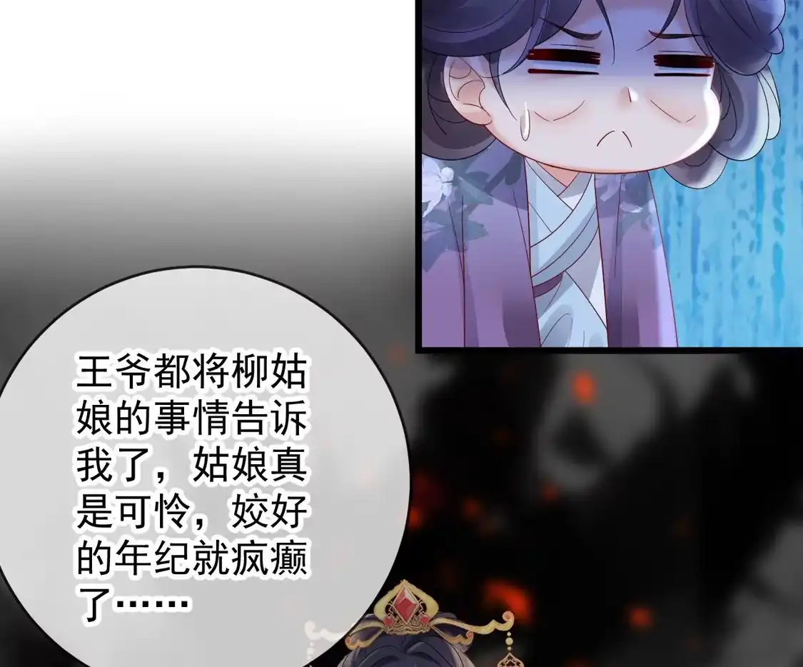 第56话为仇人求情-朱颜血-漫星球（第17张）