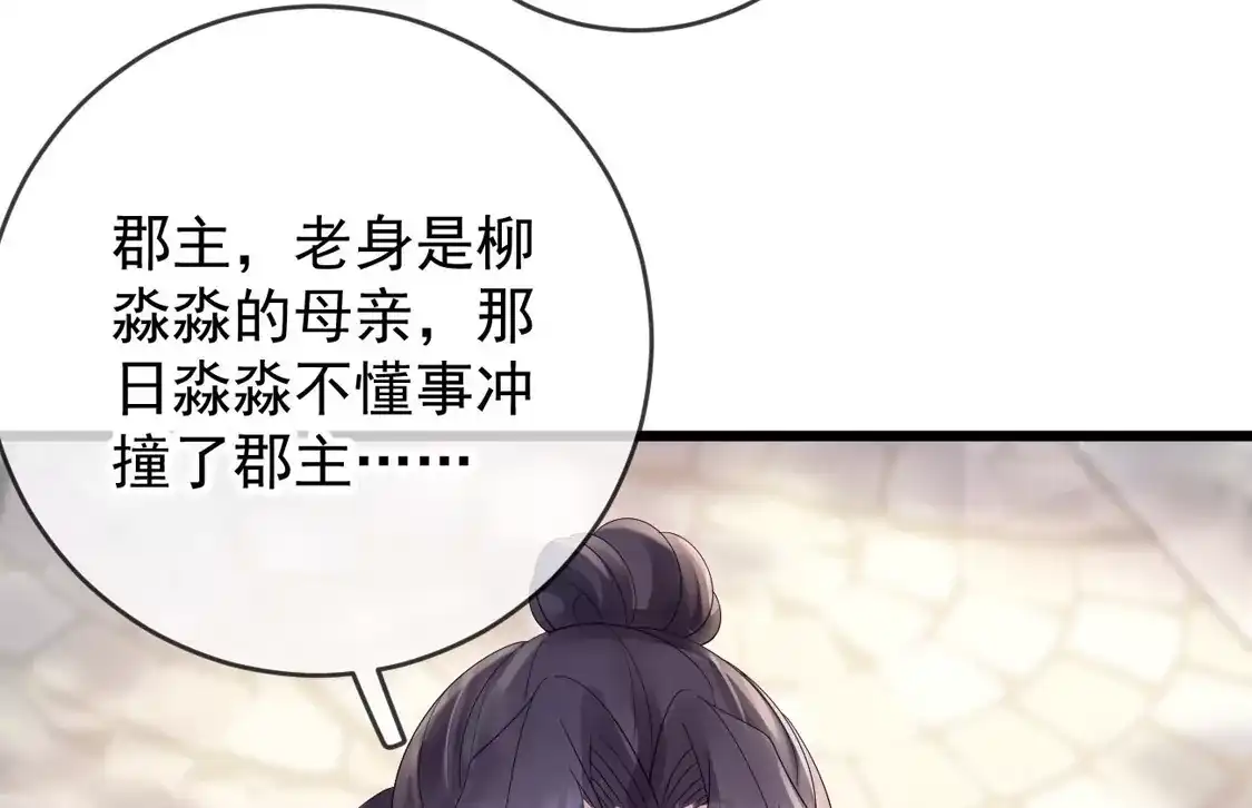 第56话为仇人求情-朱颜血-漫星球（第13张）