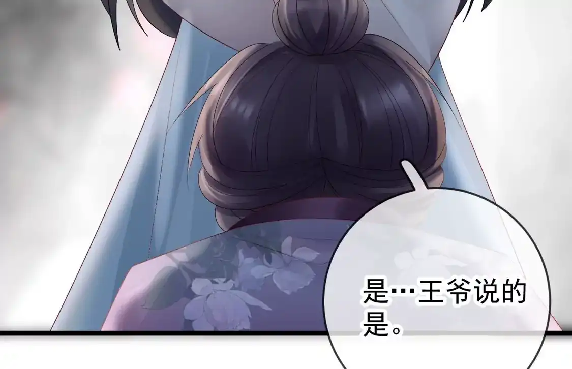 第56话为仇人求情-朱颜血-漫星球（第19张）
