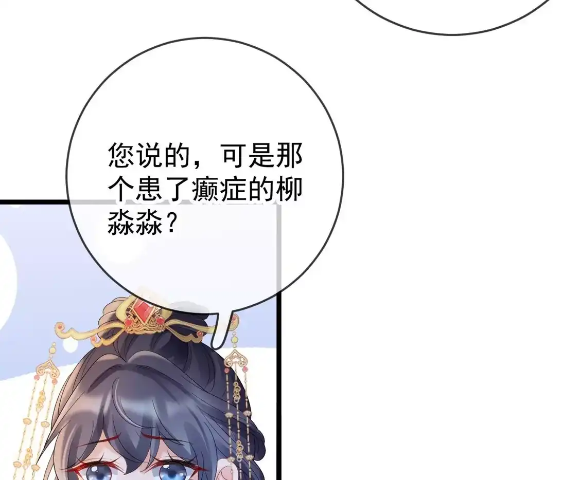 第56话为仇人求情-朱颜血-漫星球（第15张）